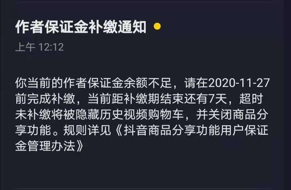 抖音小黄车添加商品的步骤是什么？添加后如何管理？