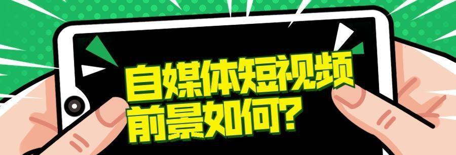 抖音运营有前景吗？如何打造成功的抖音账号？