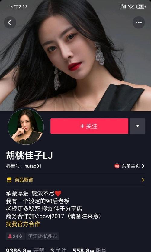 抖音美妆个护新规是什么？如何应对限制措施？