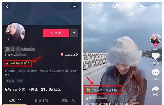 抖音橱窗功能怎么开通？开通流程和常见问题解答？