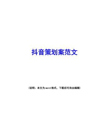 抖音春节发货规则是怎样的？如何确保春节期间顺利收货？