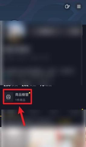 抖音橱窗开通后如何撰写吸引人的说说？