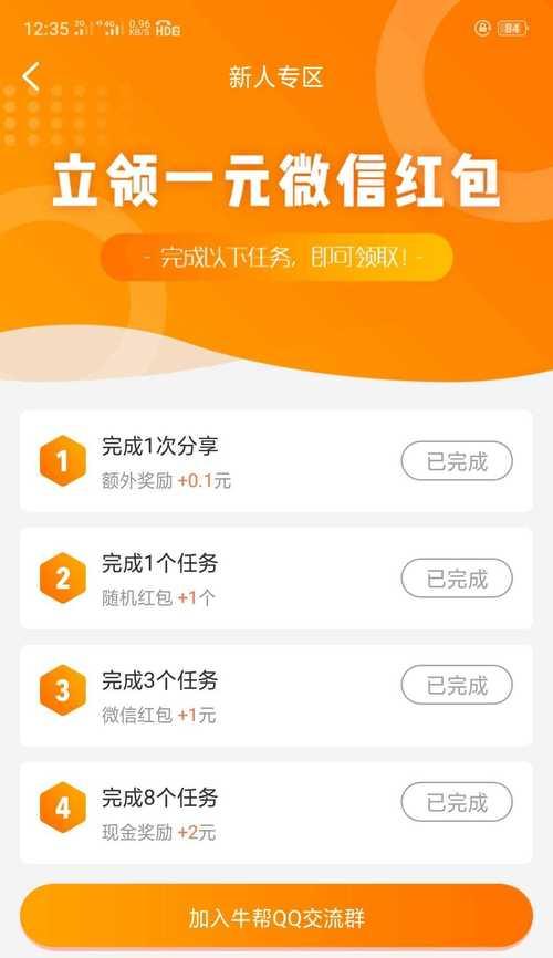 抖音任务中心怎么发布任务？操作步骤和注意事项是什么？