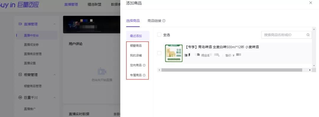 抖音小黄车佣金如何计算？费用明细有哪些？