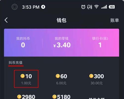 抖音充100元10000抖币怎么充？操作步骤和注意事项是什么？