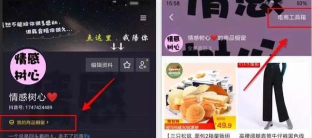 开通橱窗上传照片为什么传不了抖音？遇到问题怎么办？