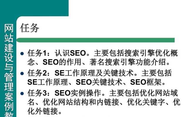 从事网站搜索引擎优化网站难不难？需要掌握哪些技能和工具？