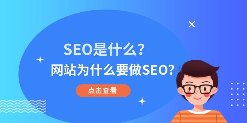 什么会影响seo优化实际效果？如何提升SEO效果？