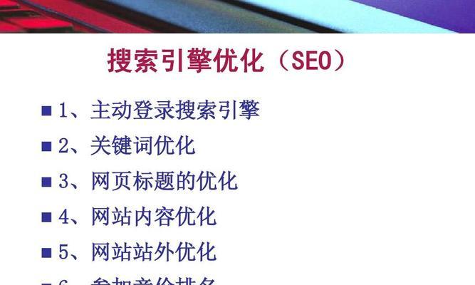 SEO与竞价排名有何不同？分析两者的效果和成本差异？