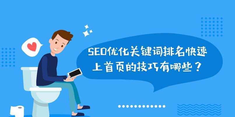 如何进行有效的SEO优化诊断？常见问题有哪些解决方法？