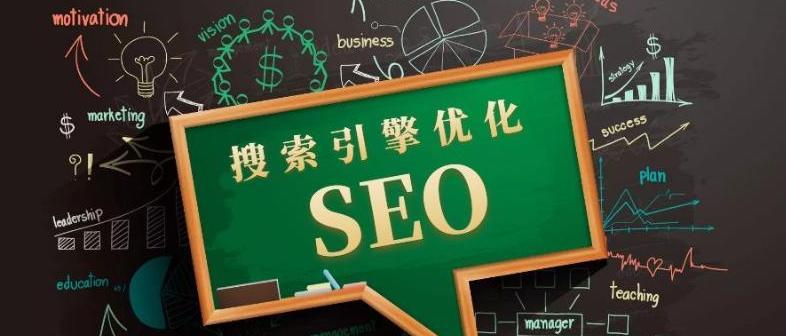 SEO关键词排名上去后如何保持稳定？