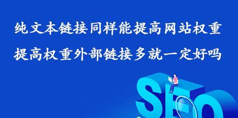 如何快速提升网站权重？掌握这些SEO技巧轻松实现！