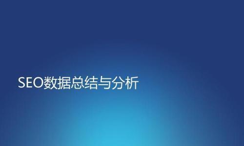 浅谈如何为网站更新有价值的内容？内容更新对SEO有哪些影响？