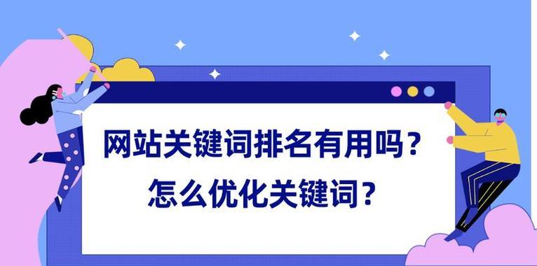 SEO优化如何操作可以让网站排名靠前？具体步骤和技巧是什么？