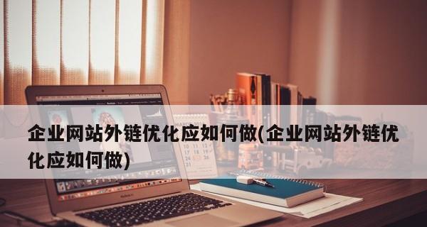 怎样才能做好seo运营？掌握哪些关键策略？