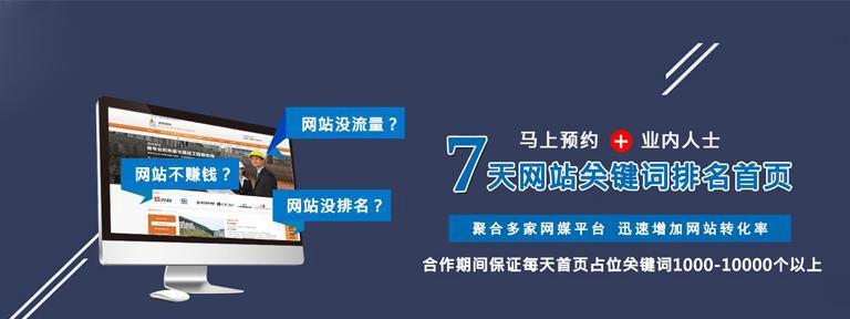 SEO优化中怎样提高网站权重？有哪些有效策略？