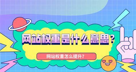 如何提高内页权重？内页优化的常见问题有哪些？