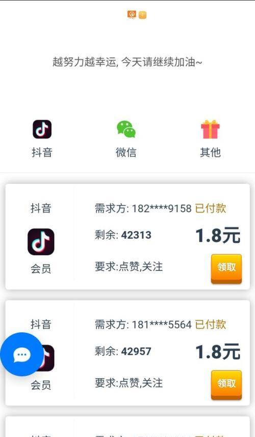 抖音发货后如何申请退款？遇到问题怎么办？