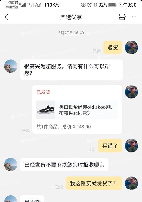 抖音发货后如何申请退款？遇到问题怎么办？