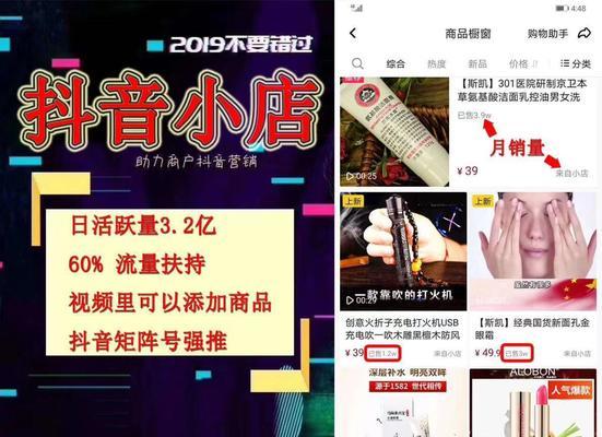 抖音商品小店开通前需要先开启商品橱窗吗？步骤和要求是什么？