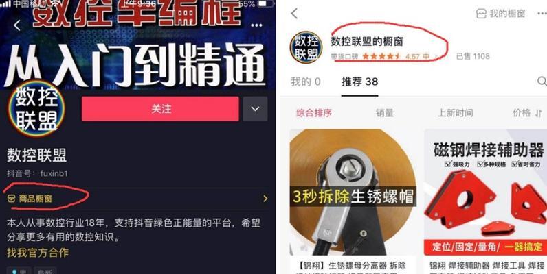 抖音商品小店开通前需要先开启商品橱窗吗？步骤和要求是什么？