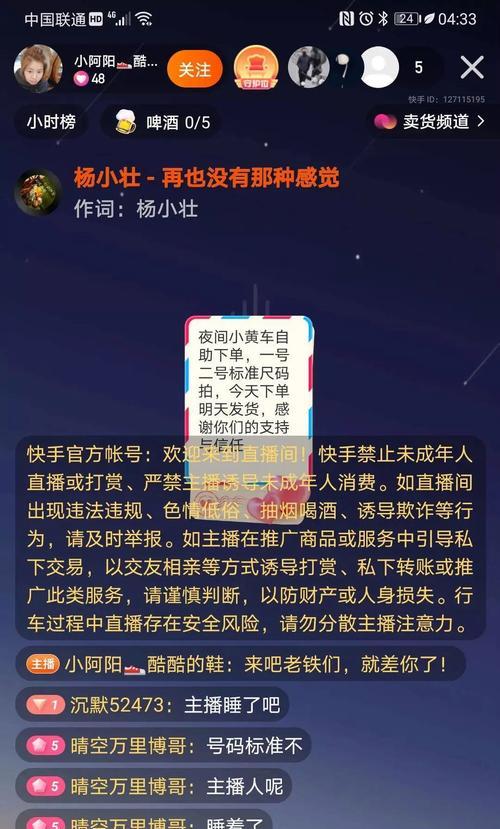 快手小黄车退款流程是怎样的？遇到问题该如何解决？