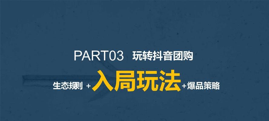 抖音开通外卖功能的步骤是什么？需要满足哪些条件？