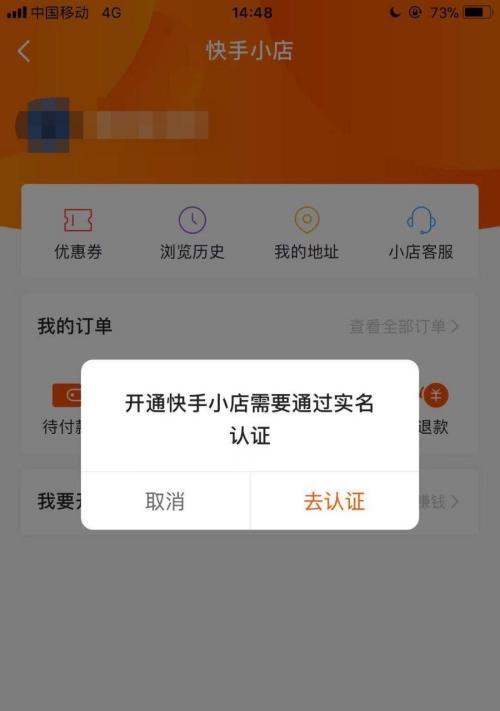 快手小店提款需要几天？提款流程和时间解析