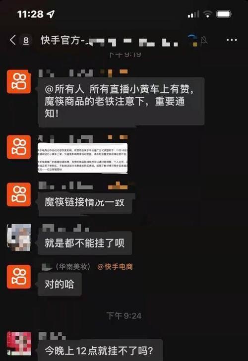 快手商家如何通过话题标签提高曝光率？有效策略是什么？