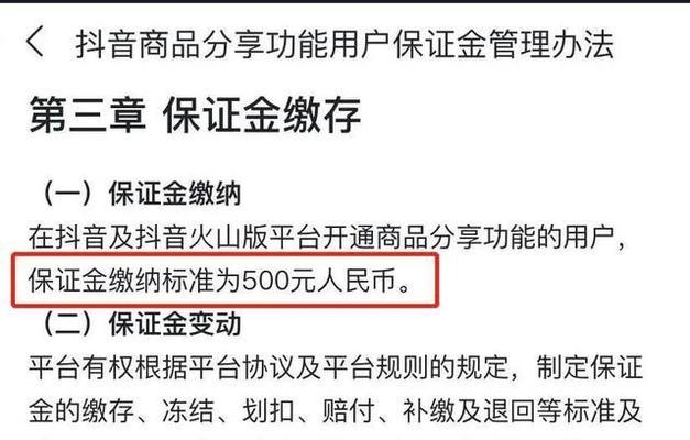 抖音小店不显示在主页怎么办？可能原因及解决方法是什么？