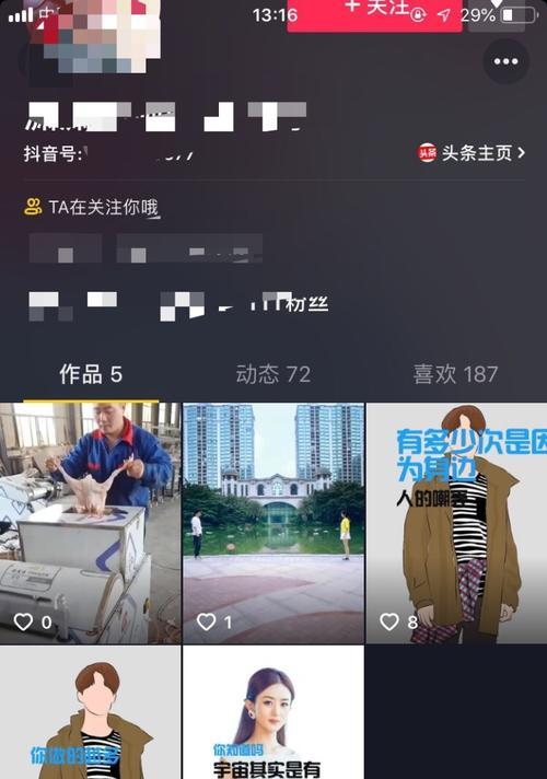 抖音评论显示IP地址是怎么回事？如何查看？