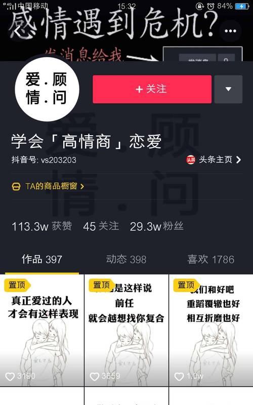 开通抖音橱窗后续还会收费吗？费用问题解答