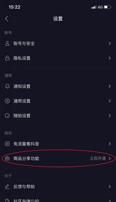 开通抖音橱窗后续还会收费吗？费用问题解答