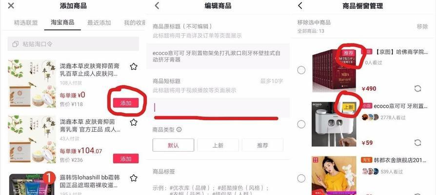 抖音商品橱窗如何开启？找不到橱窗入口怎么办？