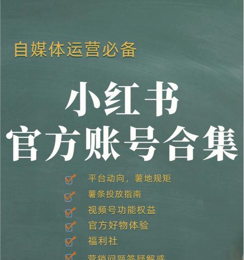 小红书直播卖货功能如何开通？开通后有哪些常见问题需要解决？