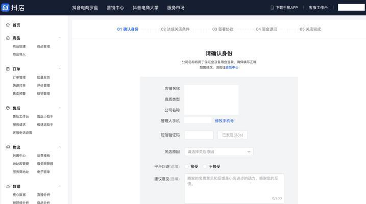 抖音小店押金怎么交？交纳流程和注意事项是什么？