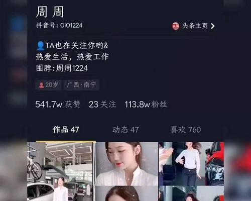 抖音橱窗开通条件是什么？如何快速申请开通抖音橱窗？