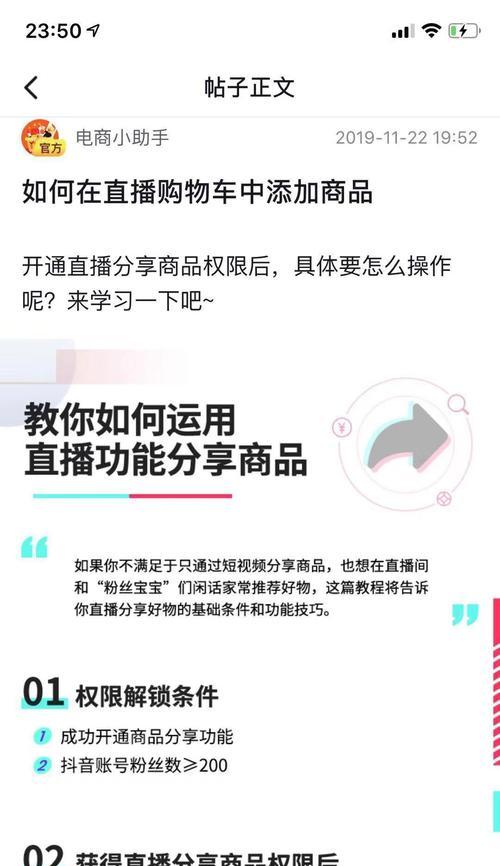 抖音口碑分低于46真的会导致限流吗？如何提高口碑分？