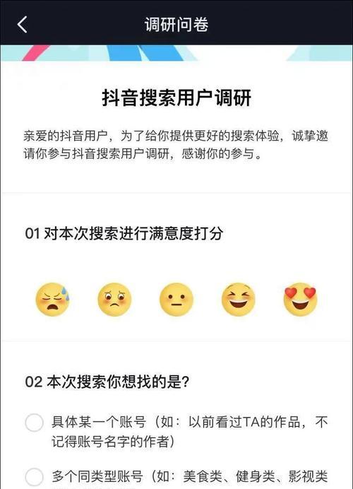 抖音搜索功能更新了？如何适应新变化提高曝光率？