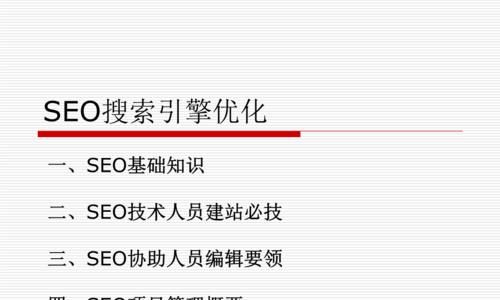 揭秘搜索引擎中的反SEO作弊研究？如何有效避免作弊风险？