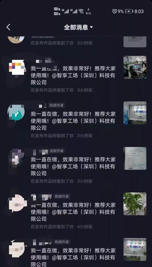 如何在抖音加入同城社交圈子？有哪些步骤和技巧？