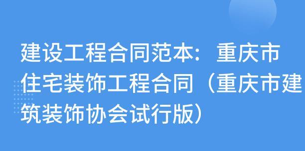 重庆网站建设的市场行情如何？选择哪家公司？