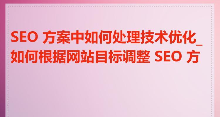 网站制作如何进行SEO优化？