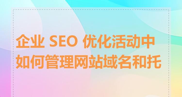 网站制作如何进行SEO优化？