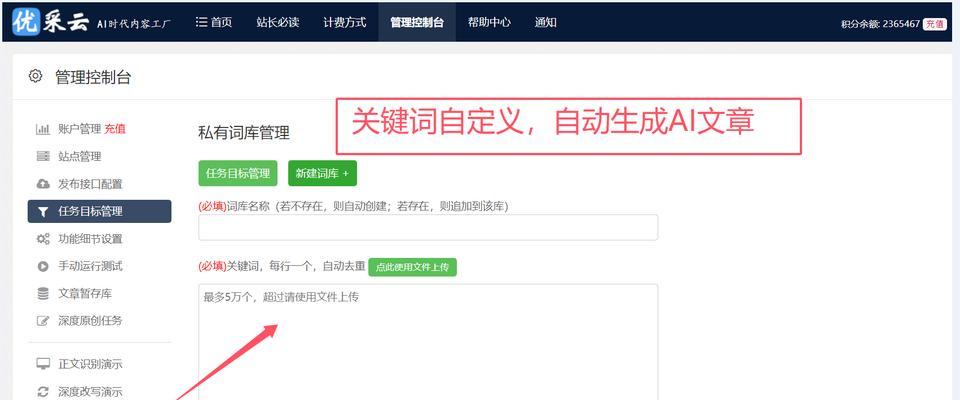 关键词优化排名软件怎么用？如何进行关键词搜索量分析？