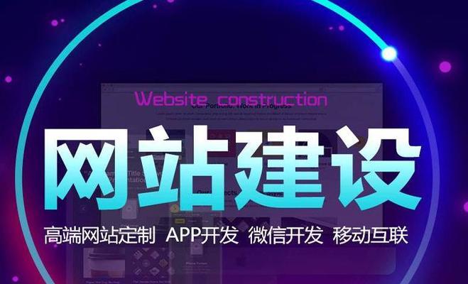 龙岗网站建设的费用是多少？如何选择合适的网站建设方案？