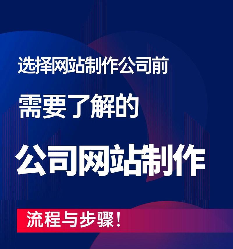 专业建设网站需要哪些步骤？如何保证网站建设的质量？