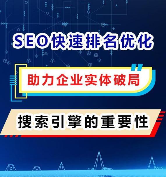 seo关键词排名软件哪个更靠谱？