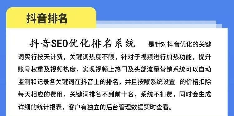 排名seo优化多少钱合适？价格与效果如何平衡？