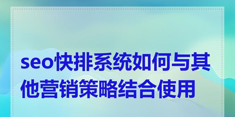 企业seo应该如何进行？如何利用企业seo提高网站的曝光率？